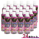 【エントリー最大10倍＆3％クーポン】【24本セット】エアガン用フロンガス　サンダーシュート レッド HFC134a 480g　…