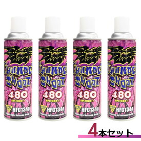 【超ポイントバック祭3％クーポン】【4本セット】エアガン用フロンガス　サンダーシュート レッド HFC134a 480g　ガスガン セット【あす楽】