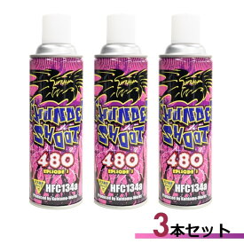 【超ポイントバック祭3％クーポン】【3本セット】エアガン用フロンガス　サンダーシュート レッド HFC134a 480g　ガスガン セット【あす楽】