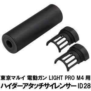 �y�X���S�i3��OFF�N�[�|���zDCI GUNS �n�C�_�[�A�^�b�`�T�C�����T�[ �����}���C LIGHT PRO M4�p ID28�y�����y�z