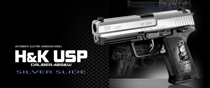 楽天市場】東京マルイ 18歳以上用 電動ハンドガン H&K USP シルバー 