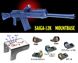 �y�G���g���[�ő�10�{��3���N�[�|���z�t���[�_���A�[�g �}���C SAIGA-12K�p �}�E���g�x�[�X �T�C�K�y�����y�z