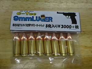 yGg[ő10{3N[|zC-tec@9mmK[@eЋ󌂂p_~[J[gbW8Zbg yyz