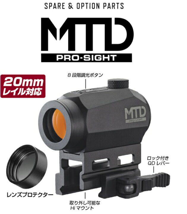 （お得な特別割引価格） 東京マルイ ドットサイト MTD econet.bi