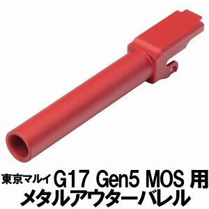 yGg[ő10{3N[|zDCI Guns ^AE^[o 11mmlW }C G17 Gen5 MOSp S[h/bh/ubN/Vo[yyz