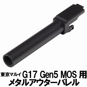 yGg[ő10{3N[|zDCI Guns ^AE^[o 11mmlW }C G17 Gen5 MOSp S[h/bh/ubN/Vo[yyz