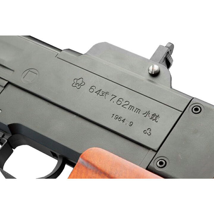 楽天市場】【4/15(水)5％OFFクーポン】S&T フルメタル電動ガン 64式 