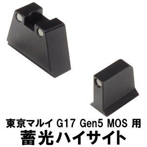 �y2/1(��)10��OFF�N�[�|���zDCI GUNS �~���n�C�T�C�g �����}���C G17 Gen5 MOS�p �y�����y�z