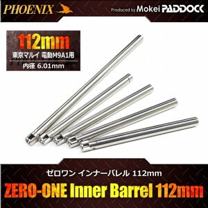 �y5/18(��)5��OFF�N�[�|���zPHOENIX �t�F�j�b�N�X ZERO-ONE�C���i�[�o���� 112mm �d��M9A1�Ή��y�����y�z