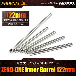 �y5/18(��)5��OFF�N�[�|���zPHOENIX �t�F�j�b�N�X ZERO-ONE�C���i�[�o���� 122mm �d���n�C�L���pE�Ή��y�����y�z