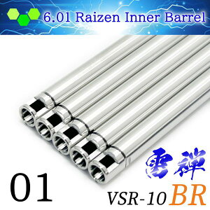 Da vinci �_���B���` 01���T VSR-ONE VSR-10 �Ή�BR�C���i�[�o���� 200mm�y�����y�z