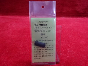 y11/1(y)10OFFN[|zFIREFLY }CdKp`o[pbL dC܂@Ђ yyz