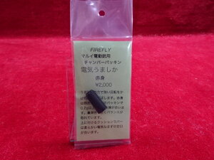 y11/1(y)10OFFN[|zFIREFLY }CdKp`o[pbL dC܂@Ԑg yyz