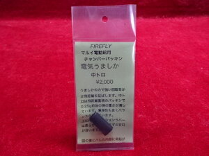 y11/1(y)10OFFN[|zFIREFLY }CdKp`o[pbL dC܂@g yyz