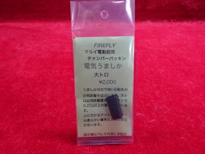 y11/1(y)10OFFN[|zFIREFLY }CdKp`o[pbL dC܂@g yyz