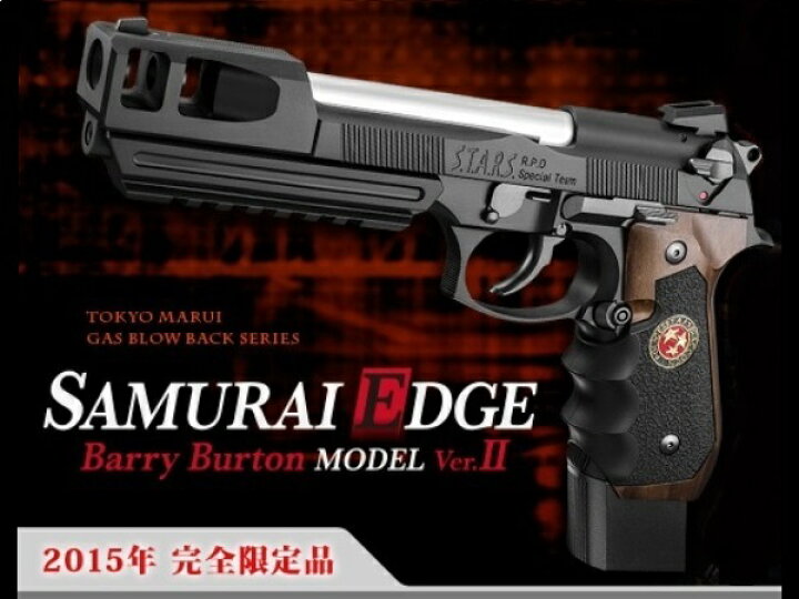 楽天市場】東京マルイ サムライエッジ バリー・バートンモデル Ver. II 