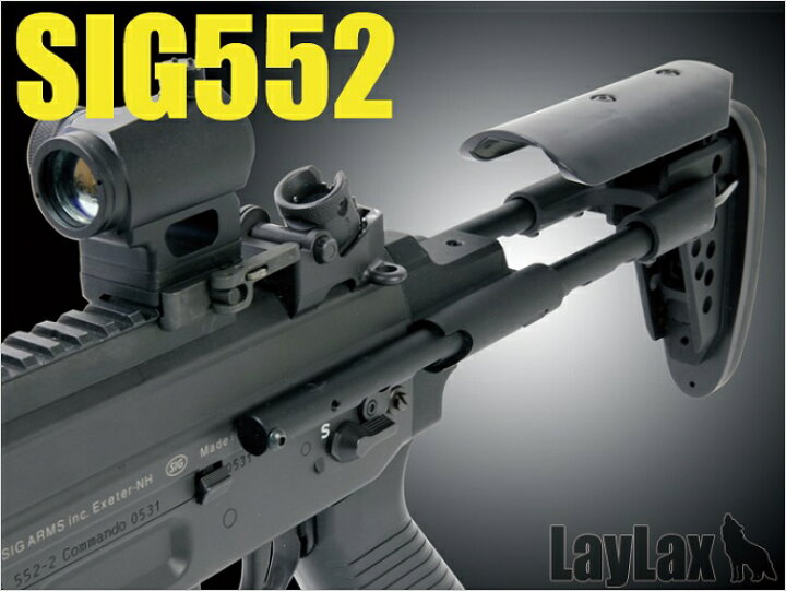楽天市場】LayLax・SIG552シールズ EBRタイプストック 【あす楽 