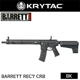 【店内全品3％オフクーポン】KRYTAC電動ガン　BARRETT REC7 CRB M-LOK 【あす楽】