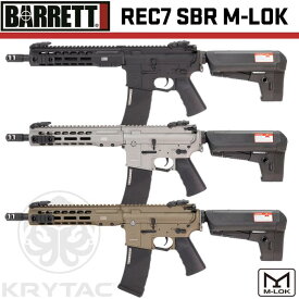 KRYTAC電動ガン BARRETT REC7 SBR M-LOK 【あす楽】