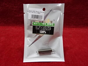 SAPH �}���CM4MWS�p���[�f�B���O�m�Y�����^�[���X�v�����O 130% �y�����y�z
