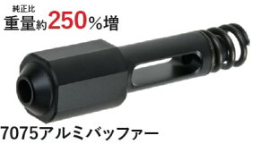 Volante Airsoft �}���C M4MWS�V���[�Y�Ή� �A���~ ���R�C���o�b�t�@�[ �n�C�X�s�[�h 250%�� �{�����`�G�A�\�t�g�y�����y�z