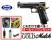 楽天市場】東京マルイ ハイキャパ 5．1 ゴールドマッチの通販