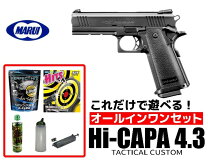 楽天市場】ガスガン セットの通販