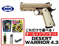楽天市場】ガスガン セットの通販
