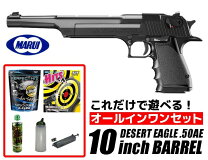 楽天市場】ガスガン セットの通販