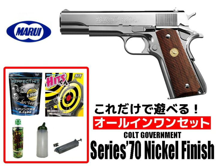 楽天市場】【エントリーで最大10倍＆5％クーポン】エアガン 18歳以上用 