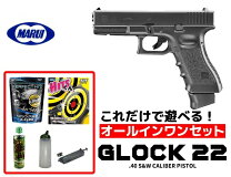 楽天市場】ガスガン セットの通販