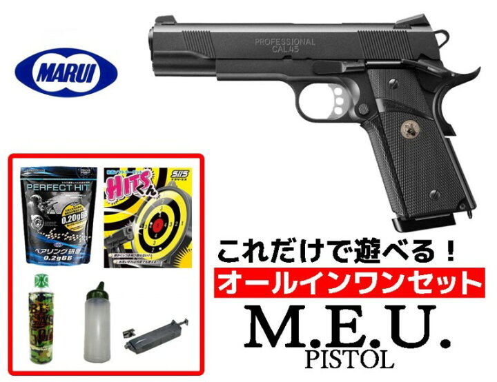 楽天市場】エアガン 18歳以上用 東京マルイ MEUピストル ガスブロー 
