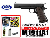 楽天市場】ガスガン セットの通販