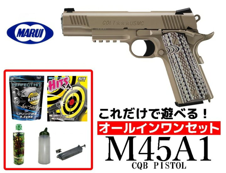 楽天市場】【エントリーで最大10倍＆3％クーポン】エアガン 18歳以上用 