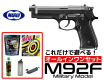 楽天市場】ガスガン セットの通販