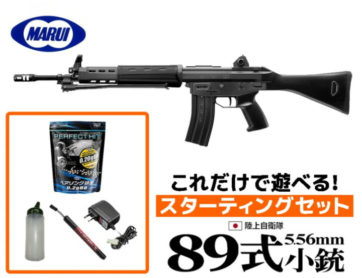 楽天市場】東京マルイ 18歳以上用 電動ガン 89式小銃 固定銃床 スター 