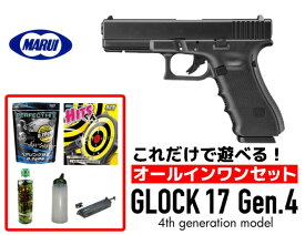 【店内全品5％オフクーポン】エアガン 18歳以上用 東京マルイ グロック17 GEN.4 ガスブローバックガン オールインワンセット GLOCK17(初心者向け　エアガン　ガスガン　セット) 【あす楽】