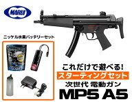 エアガン 東京マルイ 18歳以上用 次世代電動ガン MP5A5 スターティングセット ニッケル水素バッテリー (…