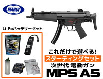 楽天市場】mp5 カスタムの通販