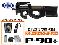 楽天市場】p90 300連マガジンの通販