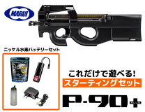 楽天市場】電動ガン 18歳以上 p90の通販