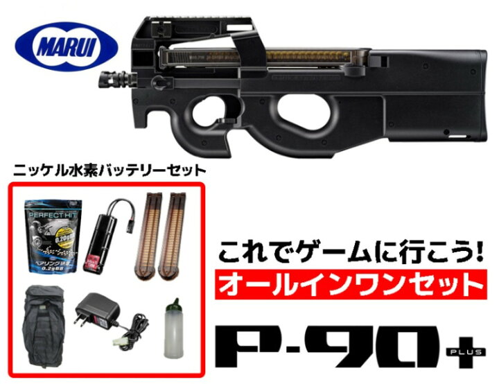 楽天市場】エアガン 東京マルイ 18歳以上用電動ガン P-90プラス 