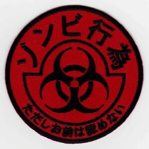 【エントリーで最大ポイント10倍】IXAパッチ ファニーパッチシリーズ 認めない パッチ IE-MP40(170) 【あす楽】