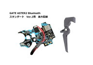 GATE製 ASTER2 Bluetooth Ver.2メカボックス用 後方配線 電子トリガーシステム