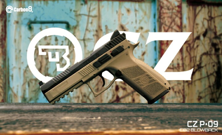 楽天市場】Carbon8 CO2ガスブローバック CZ P09 TANカラー 新型 