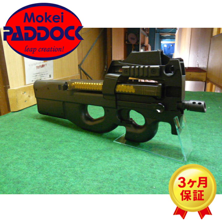 楽天市場】東京マルイ 18歳以上用電動ガン P90 エアガン 【あす楽 
