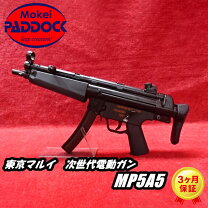 楽天市場】マルイ mp5a5 カスタムパーツの通販