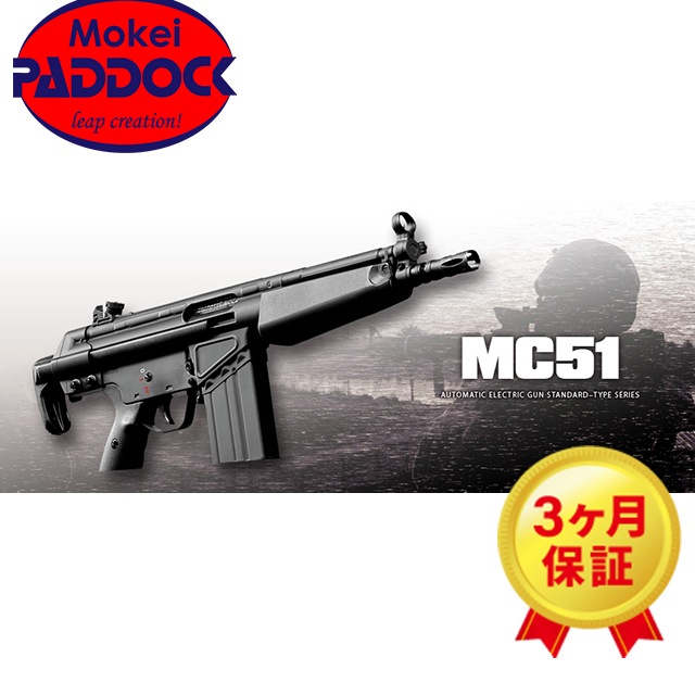 東京マルイ G3 SHORTY MC51 電動ガン | skisharp.com