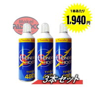 【エントリー最大10倍＆3％クーポン】【3本セット】ガスガン ガス エアガン用フロンガス　サンダーシュー…
