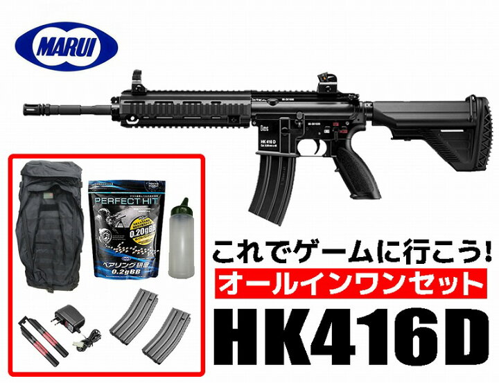 楽天市場】【4/15(水)5％OFFクーポン】フルセット エアガン 18歳以上用 